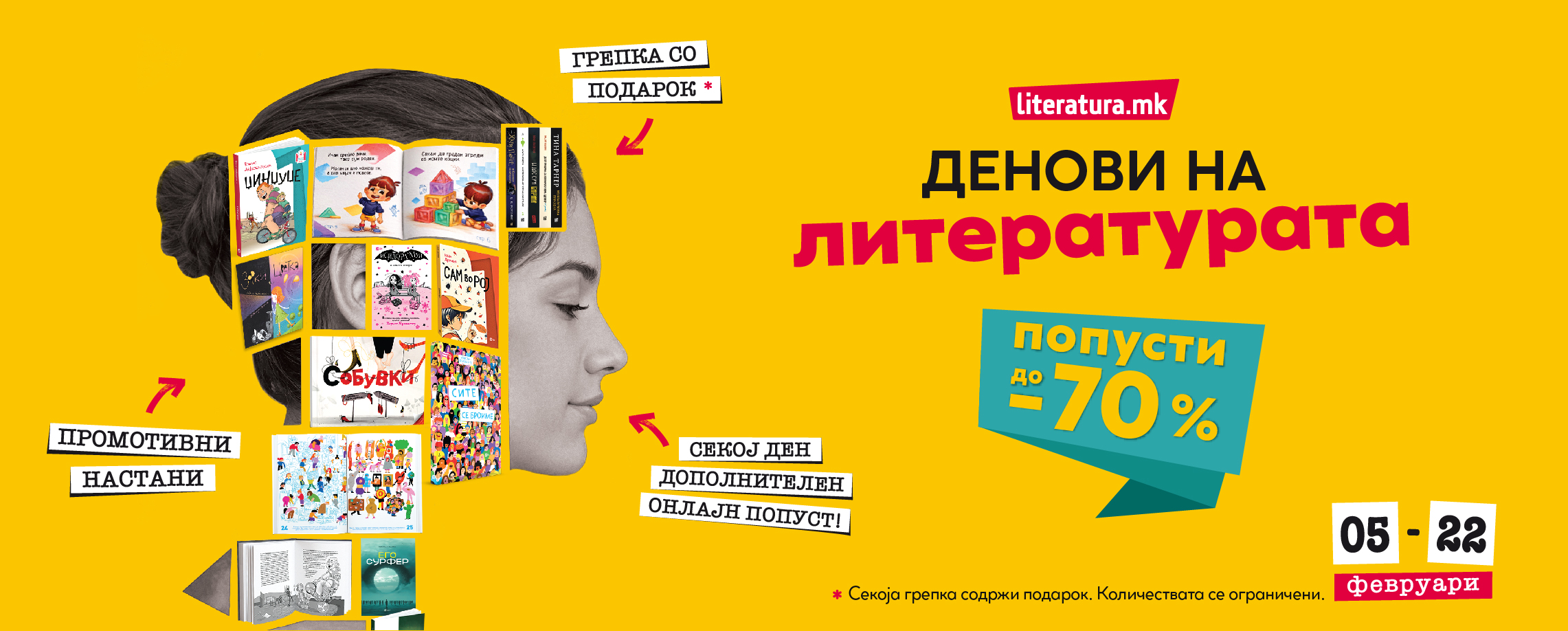 „Денови на литературата“ со попусти до 70 %, грепки со подароци и повеќе од 30 настани во книжарниците на „Литература.мк“